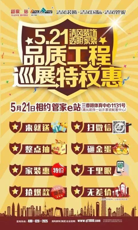 厲害了我的伙伴們！清風(fēng)裝飾優(yōu)秀團(tuán)隊—2017春游踏青之旅。