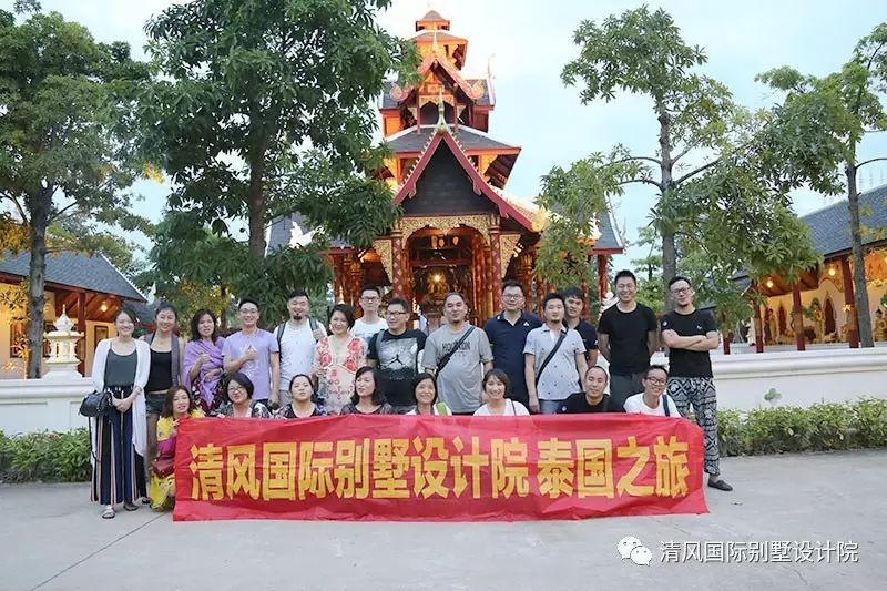 清風(fēng)國際別墅設(shè)計(jì)院，泰國之行，吃喝玩樂，有實(shí)力，就是任性