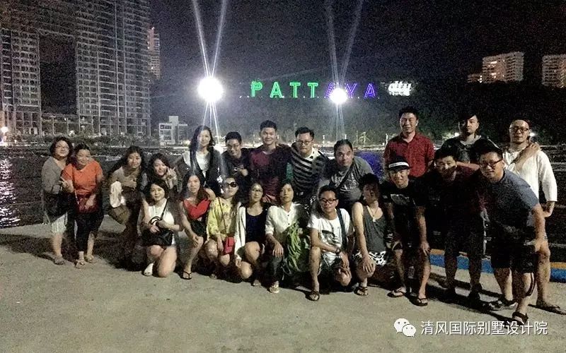 清風(fēng)國際別墅設(shè)計(jì)院，泰國之行，吃喝玩樂，有實(shí)力，就是任性
