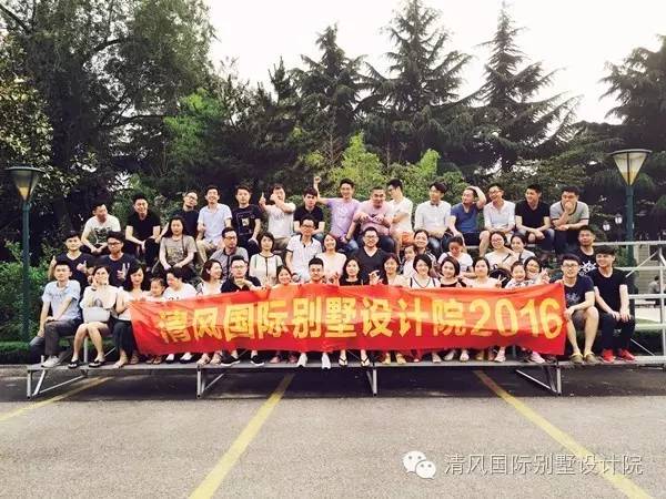 如夏熱情，暢玩青島，清風(fēng)國際別墅設(shè)計(jì)院優(yōu)秀團(tuán)隊(duì)，清涼之旅