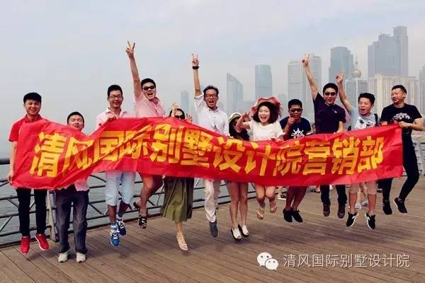 如夏熱情，暢玩青島，清風(fēng)國際別墅設(shè)計(jì)院優(yōu)秀團(tuán)隊(duì)，清涼之旅