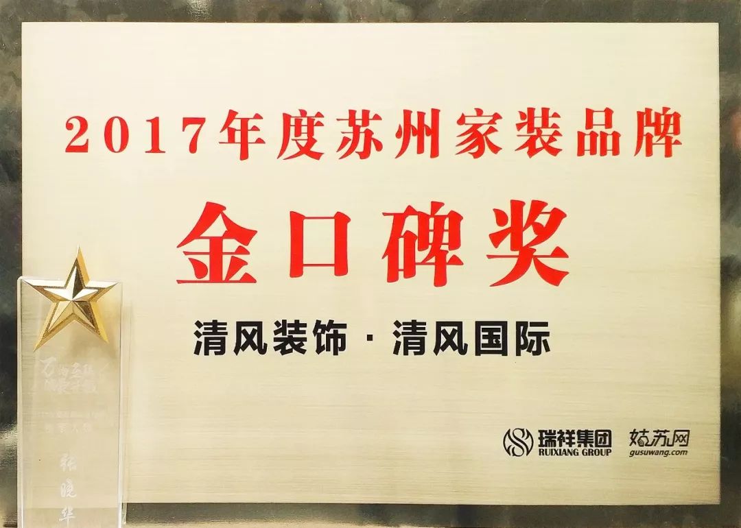 【我們·清風】榮譽是對工作的一種認可，認可是清風實力的表現(xiàn)