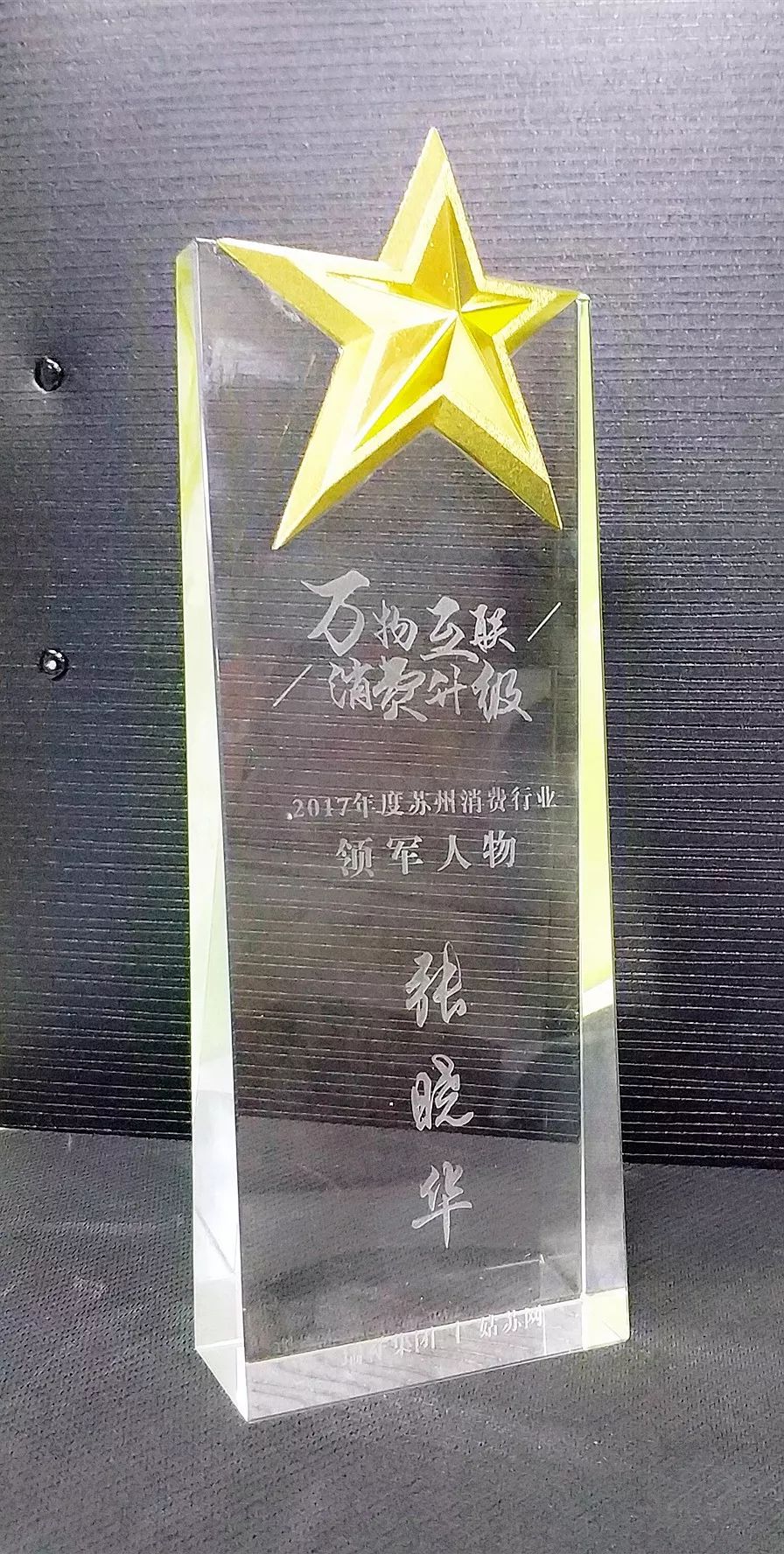 【我們·清風】榮譽是對工作的一種認可，認可是清風實力的表現(xiàn)