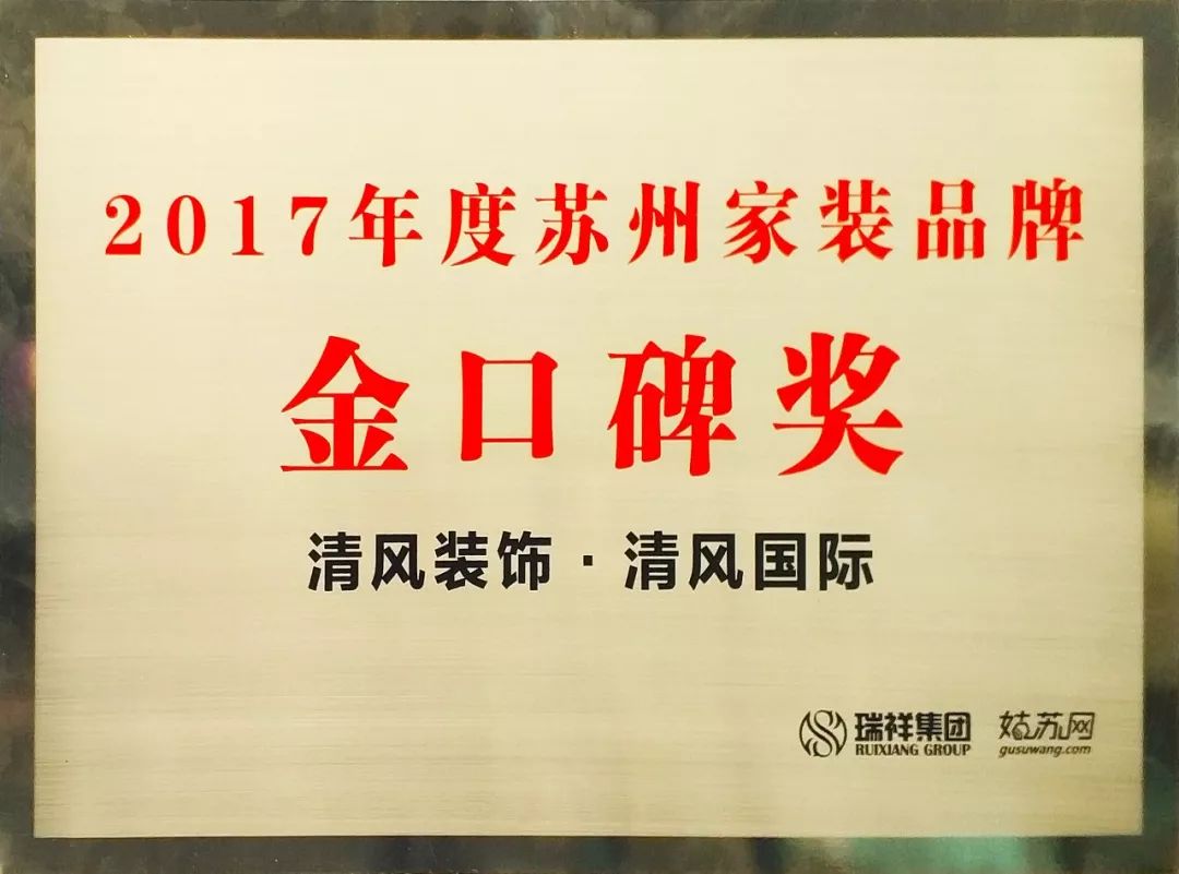 【我們·清風】榮譽是對工作的一種認可，認可是清風實力的表現(xiàn)