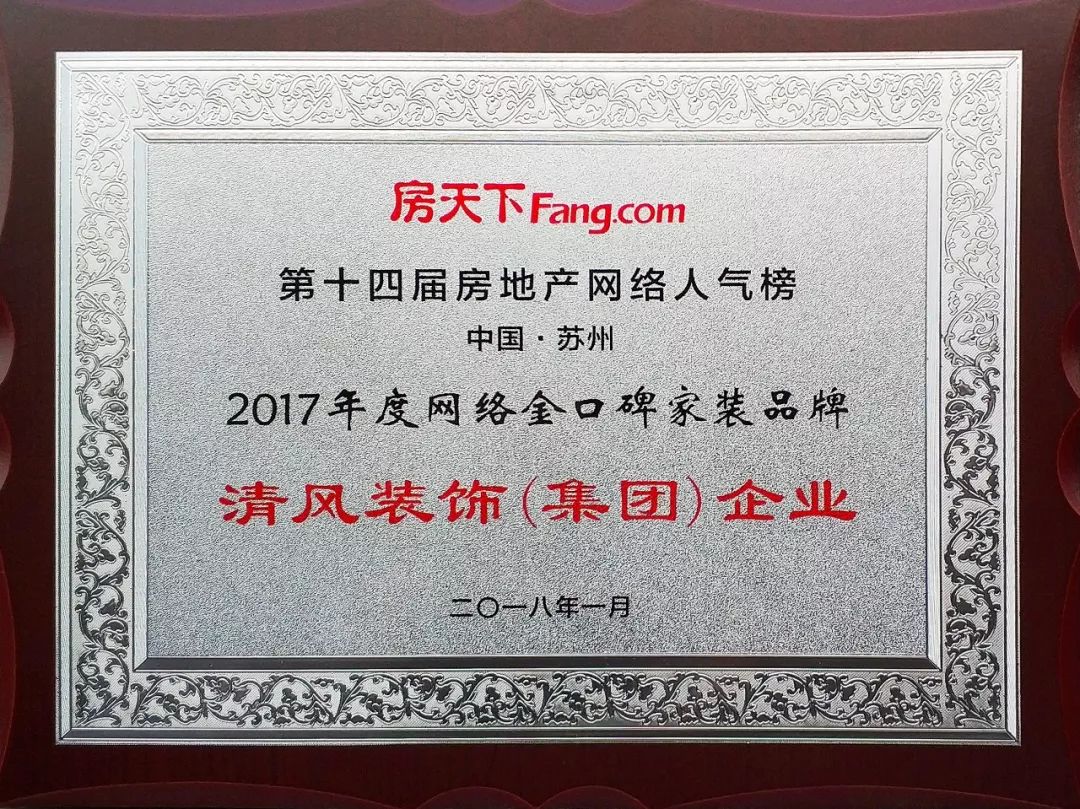 【我們·清風】榮譽是對工作的一種認可，認可是清風實力的表現(xiàn)