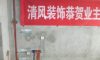 海亮長橋府在建工地-施工工藝形象質(zhì)量標(biāo)準(zhǔn)規(guī)范驗收