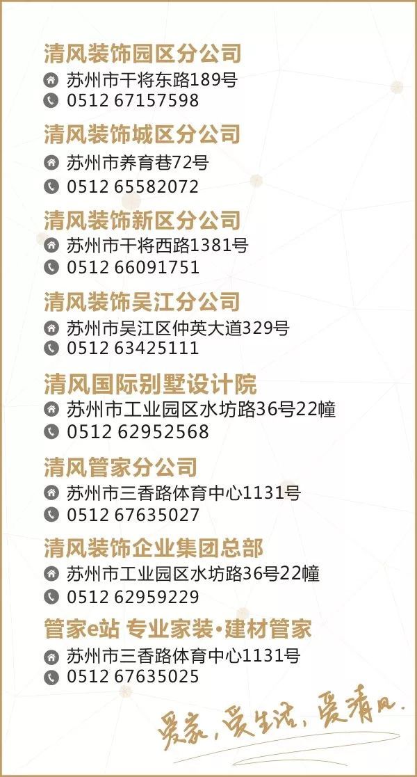 美式輕奢，細(xì)節(jié)處處驚艷！