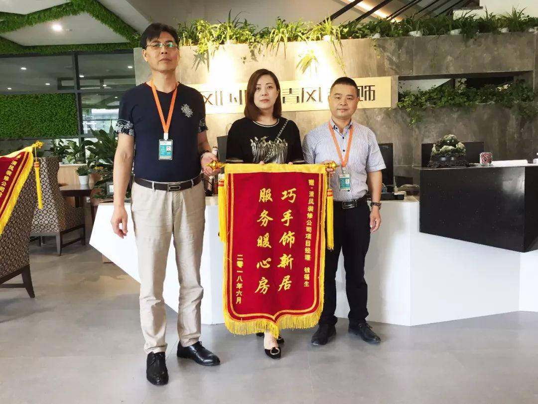 錦旗故事|感謝時(shí)光里的信任，我們必會一如既往。