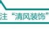 新中式窗 | 明月裝飾了你的窗子，你裝飾了我的夢！