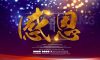 我們·清風(fēng)|信任凝聚力量，口碑鑄就品牌。