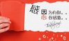 錦旗故事|初心為至，不辜負(fù)每一份信任。