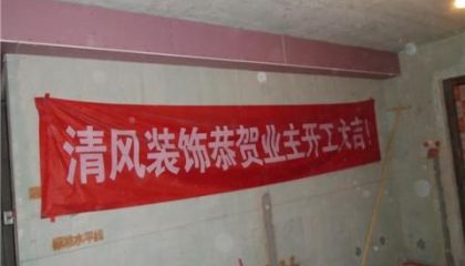 招商雍華府木工階段