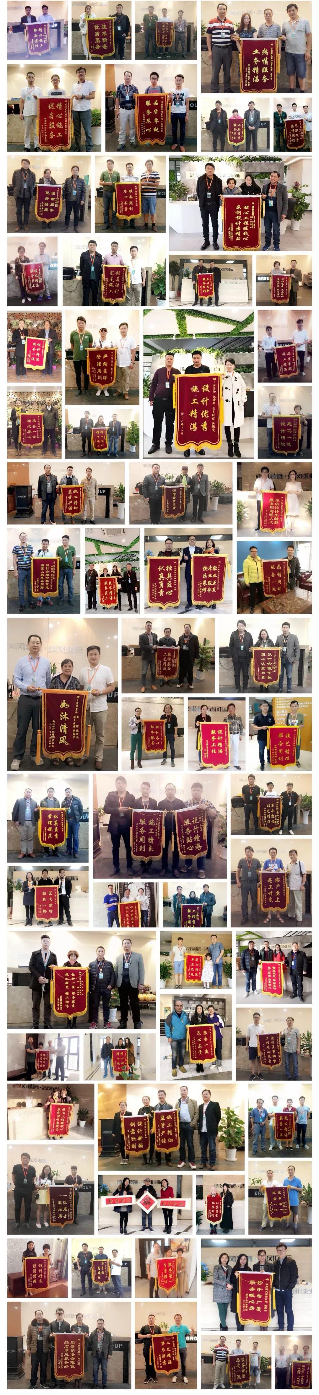 錦旗故事|感恩·遇見，20年不忘初心，20年品質(zhì)如一。