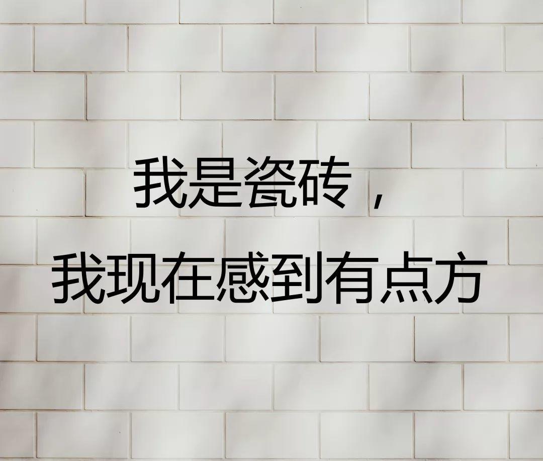 家裝小課堂|瓷磚如何貼，才會(huì)更好看。