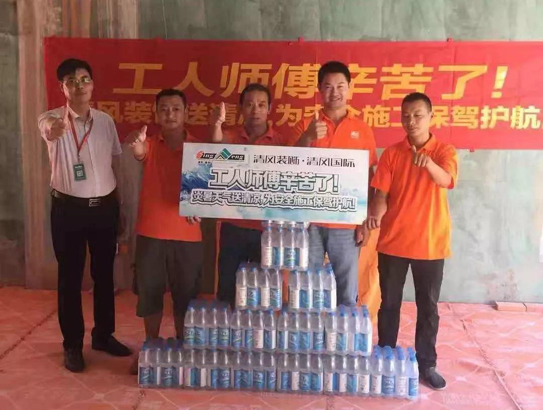 我們·清風(fēng)|今天，對清風(fēng)裝飾的工人們說一句“謝謝，辛苦了”！