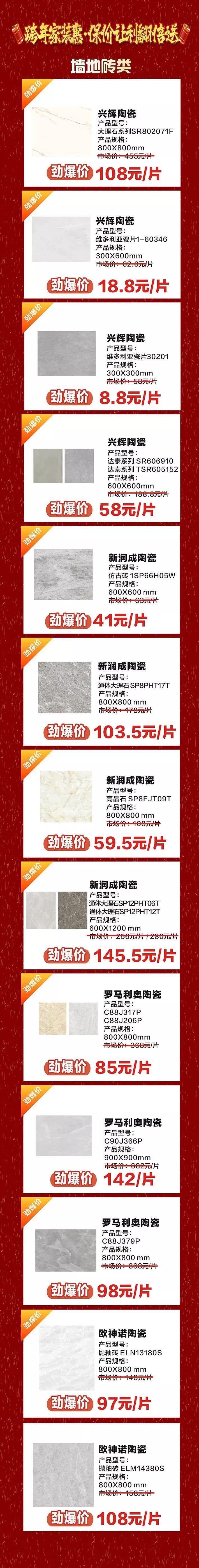 年底了，家裝趕緊選材，還在等什么？