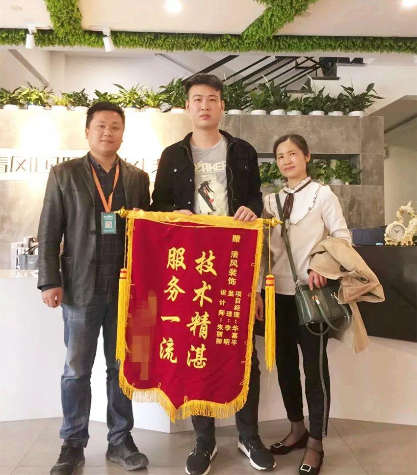錦旗故事|風華歲月感謝同行，相悅初心