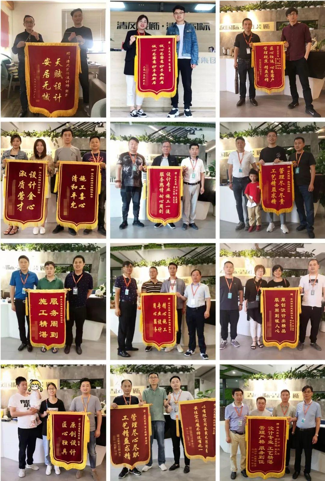 錦旗故事|風華歲月感謝同行，相悅初心