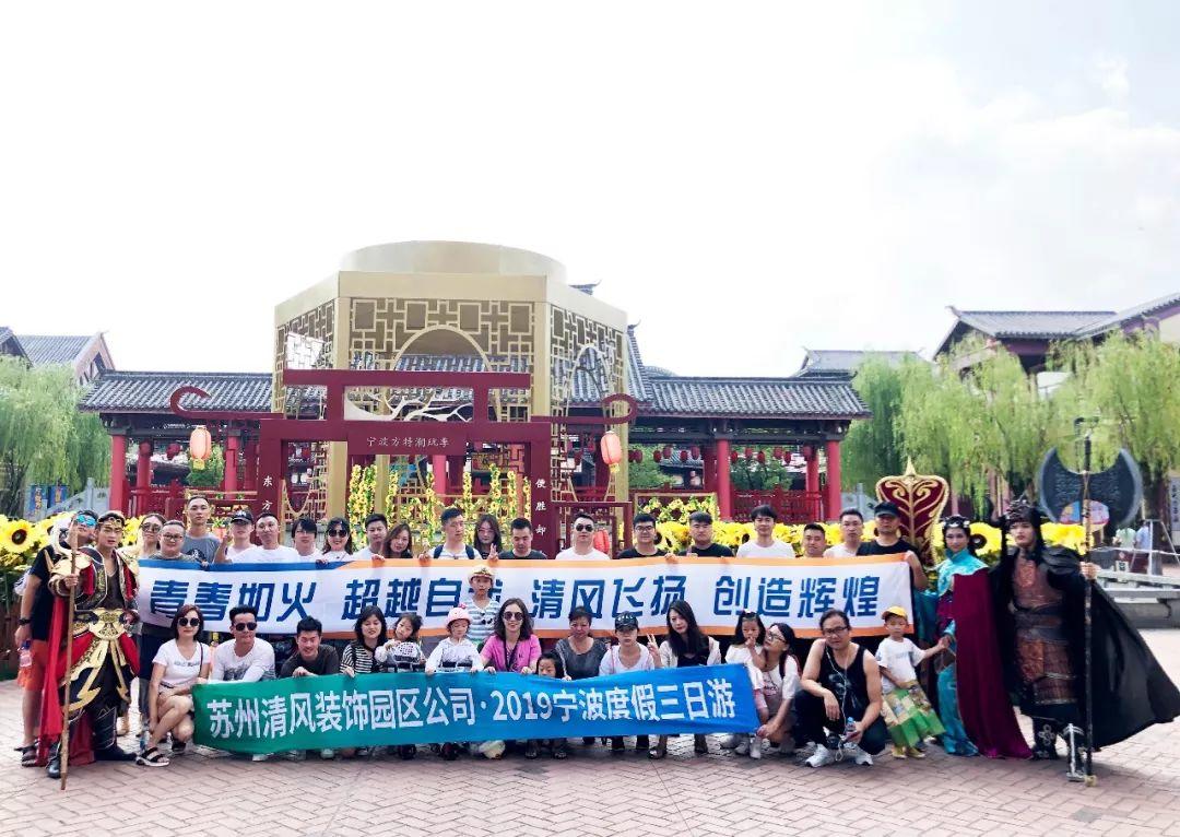 【我們·清風(fēng)】旅行，讓生活變得更有意思！
