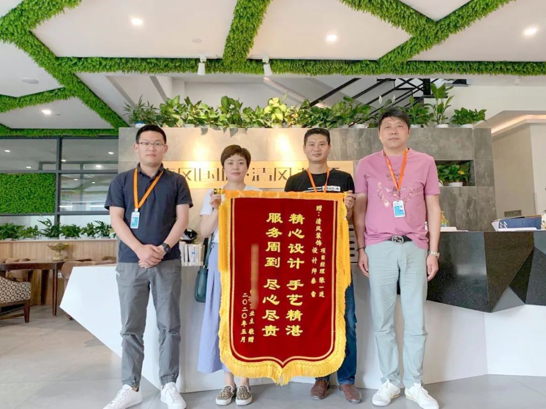 錦旗故事|以匠心筑品質(zhì)，以初心致美好！