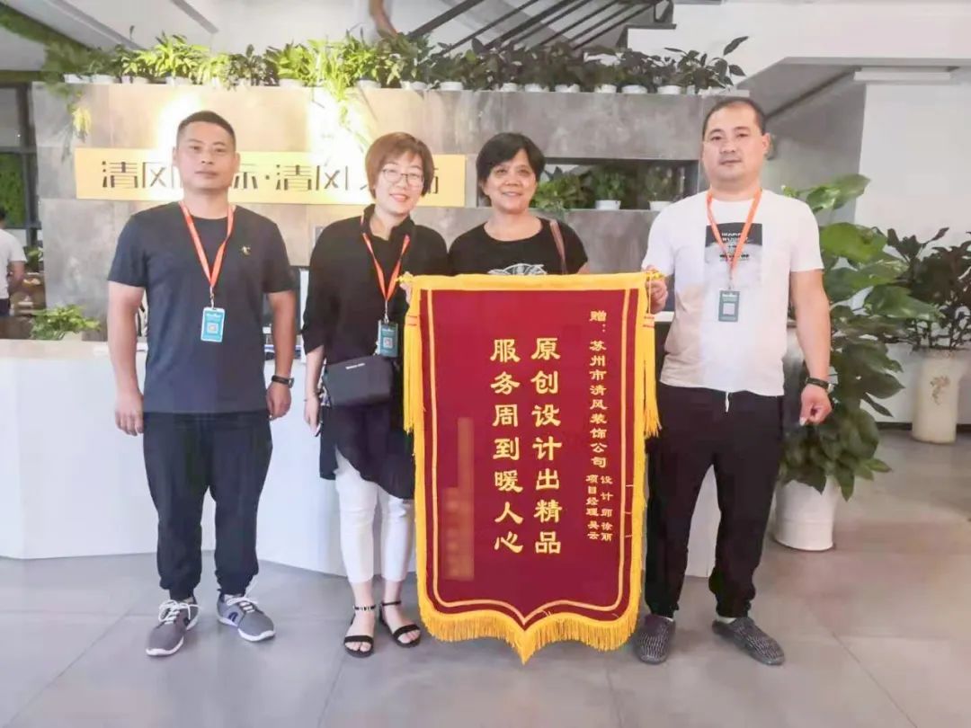 錦旗故事|以匠心筑品質(zhì)，以初心致美好！