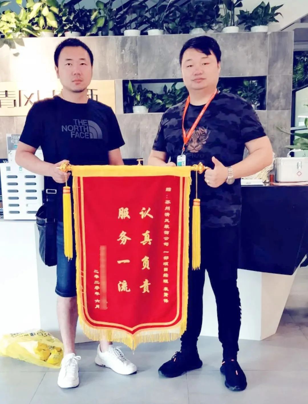 錦旗故事|以匠心筑品質(zhì)，以初心致美好！