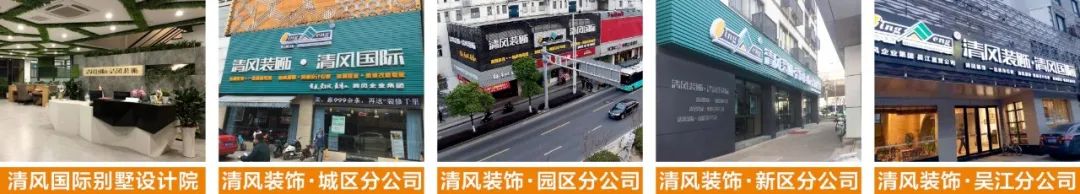 裝修，為什么要選擇清風(fēng)，看完這篇文章你就明白了！