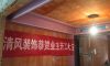 太湖頤景在建工地-施工工藝形象質(zhì)量標(biāo)準(zhǔn)規(guī)范驗(yàn)收