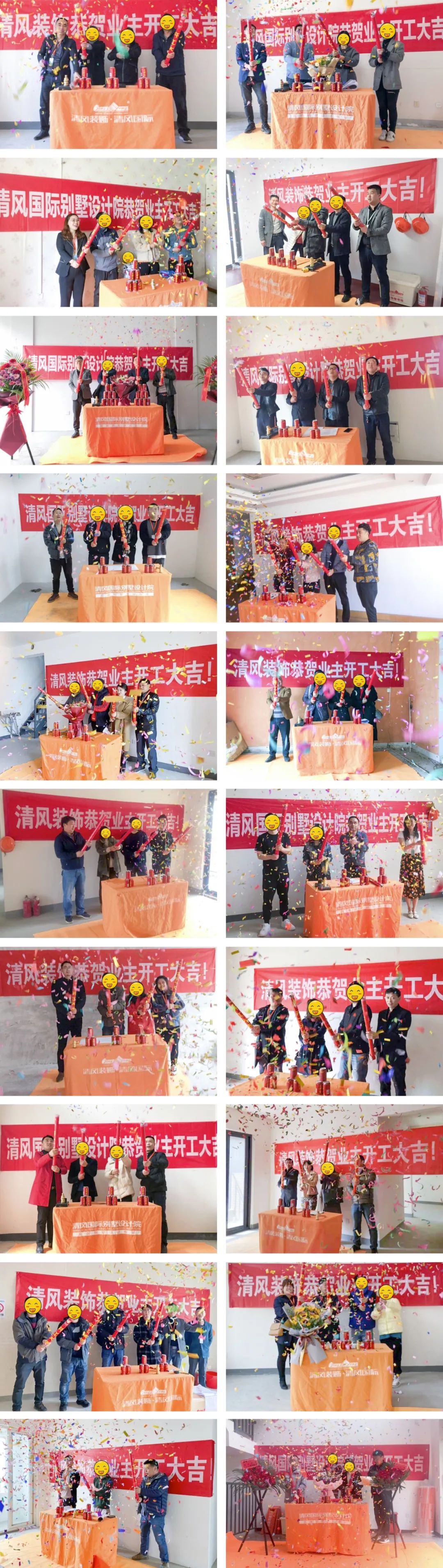開(kāi)工大吉 | 用匠人精神精細(xì)雕琢，鑄就卓越品質(zhì)