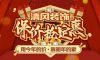 漲價(jià)潮來襲！再不定裝修就晚了！