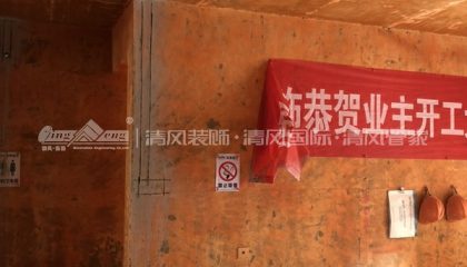 蘇州楓丹壹號在建工地-施工工藝形象質(zhì)量標準規(guī)范驗收
