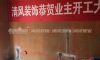 蘇州奧園觀云悅苑在建工地-施工工藝形象質量標準規(guī)范驗收