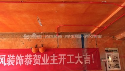 紅星國際水電階段