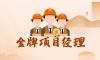 致匠心|清風裝飾·金牌項目經(jīng)理巡展Ⅱ