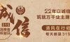 【清風裝飾】誠信3·15，22年品質(zhì)見證！