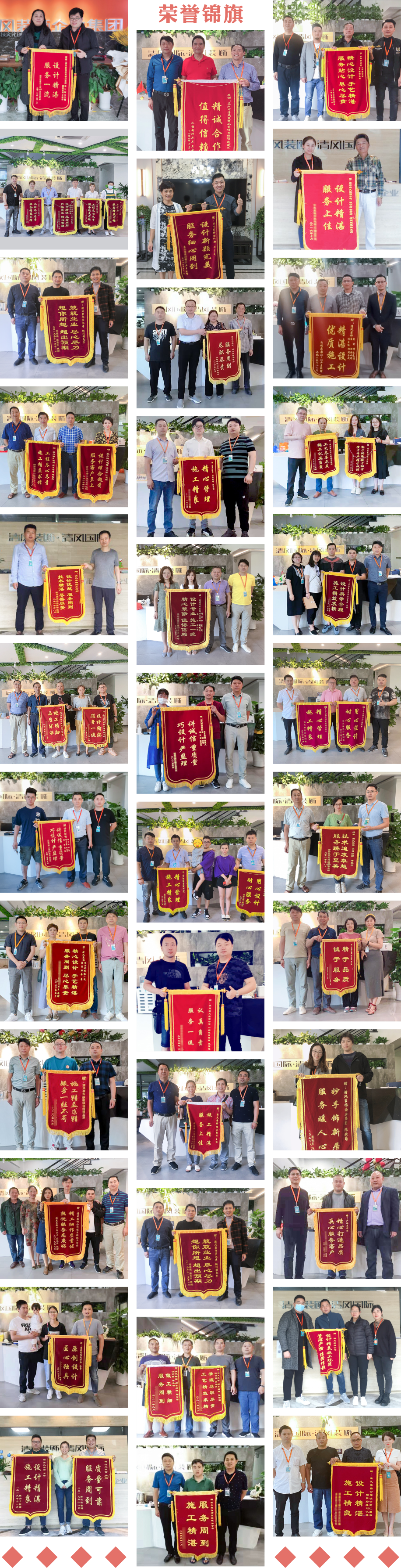 錦旗故事|匠心如炬，用心創(chuàng)造好品質(zhì)