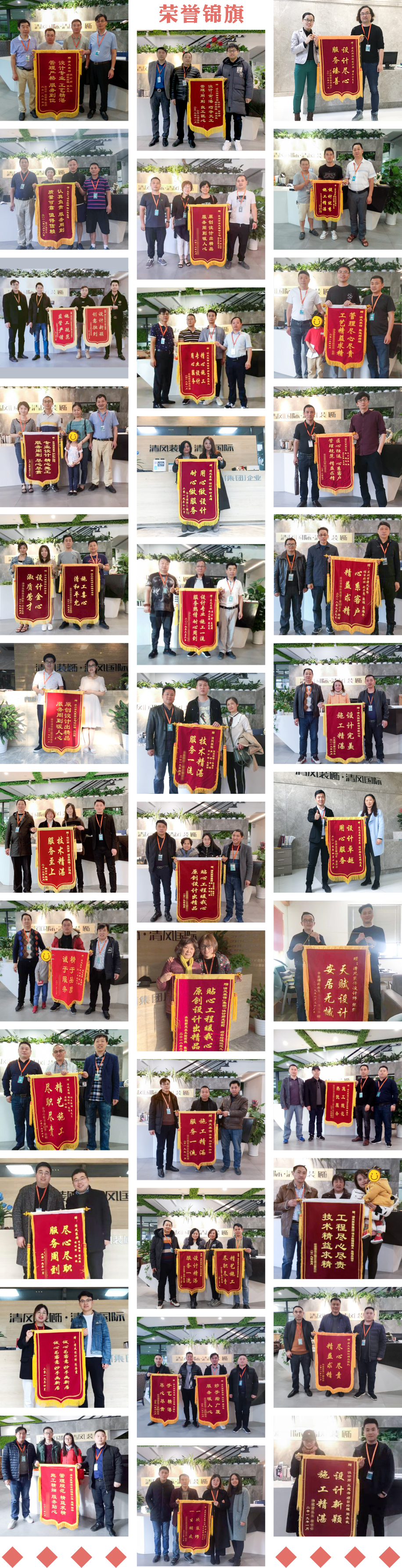 錦旗故事|匠心如炬，用心創(chuàng)造好品質(zhì)