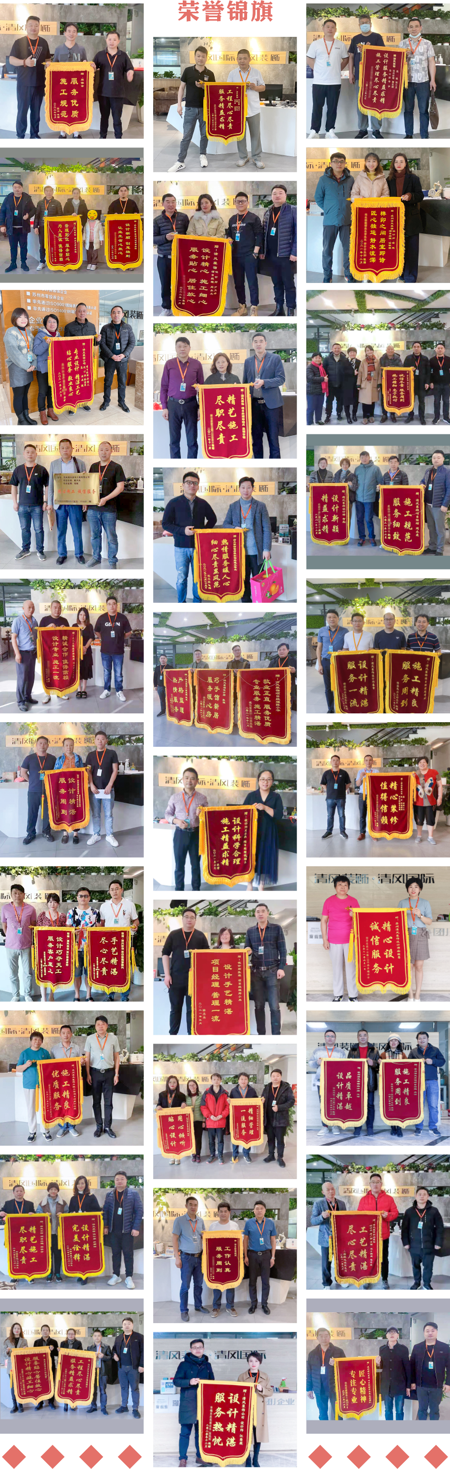 錦旗故事|匠心如炬，用心創(chuàng)造好品質(zhì)