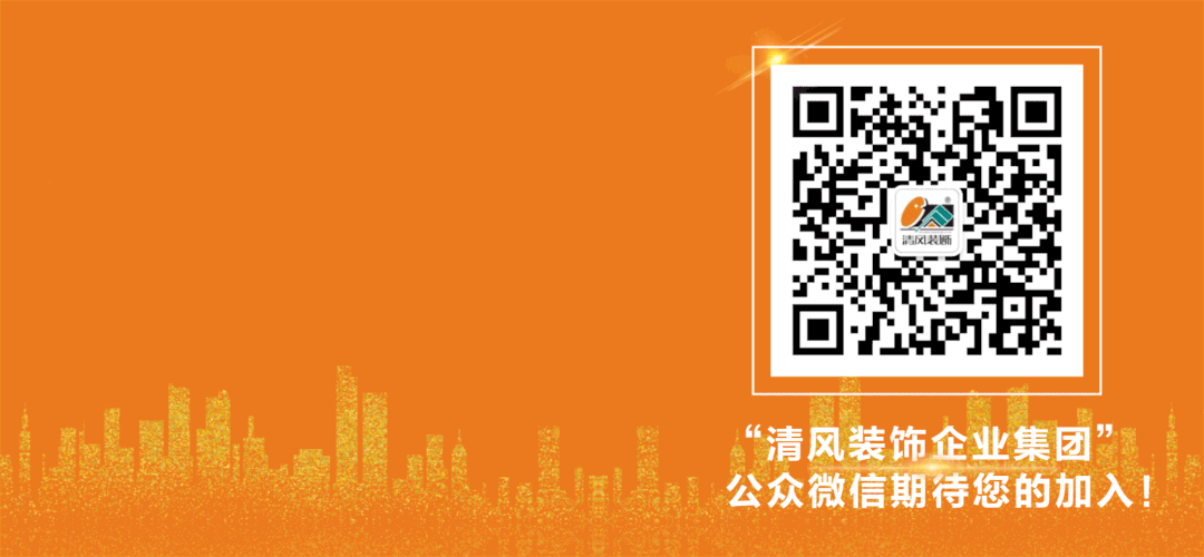 清風(fēng)匠心工程6.0 | ②水電施工工藝 清風(fēng)匠心工程6.0 | ②水電施工工藝