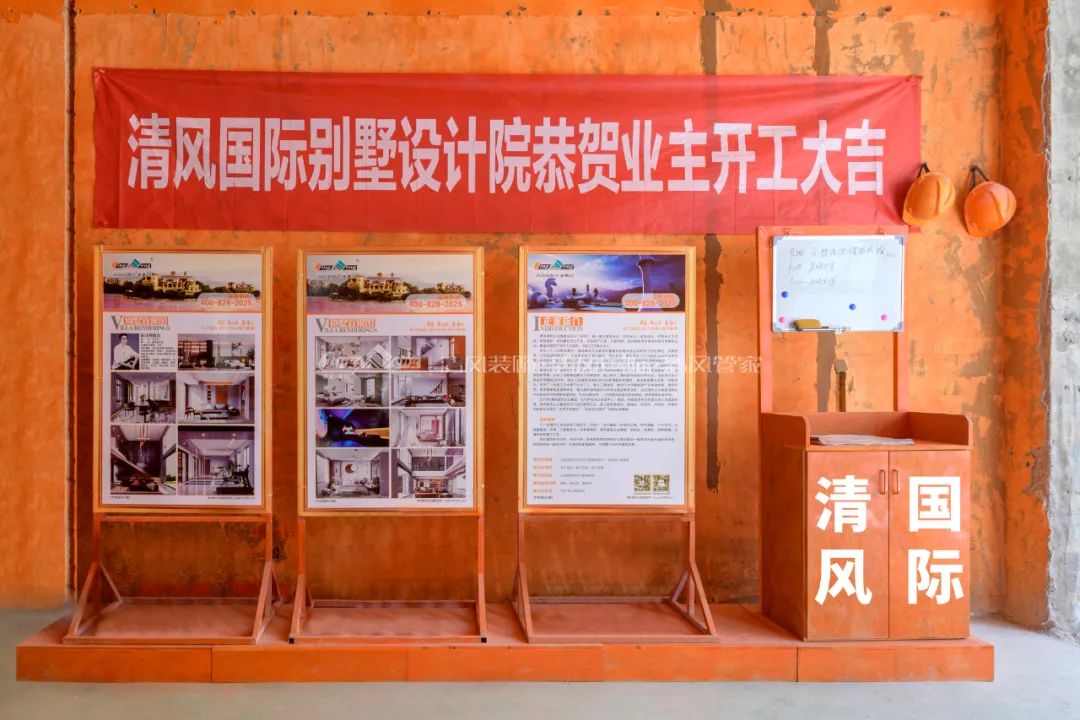 清風(fēng)匠心工程6.0 | ①文明施工 清風(fēng)匠心工程6.0 | ①文明施工