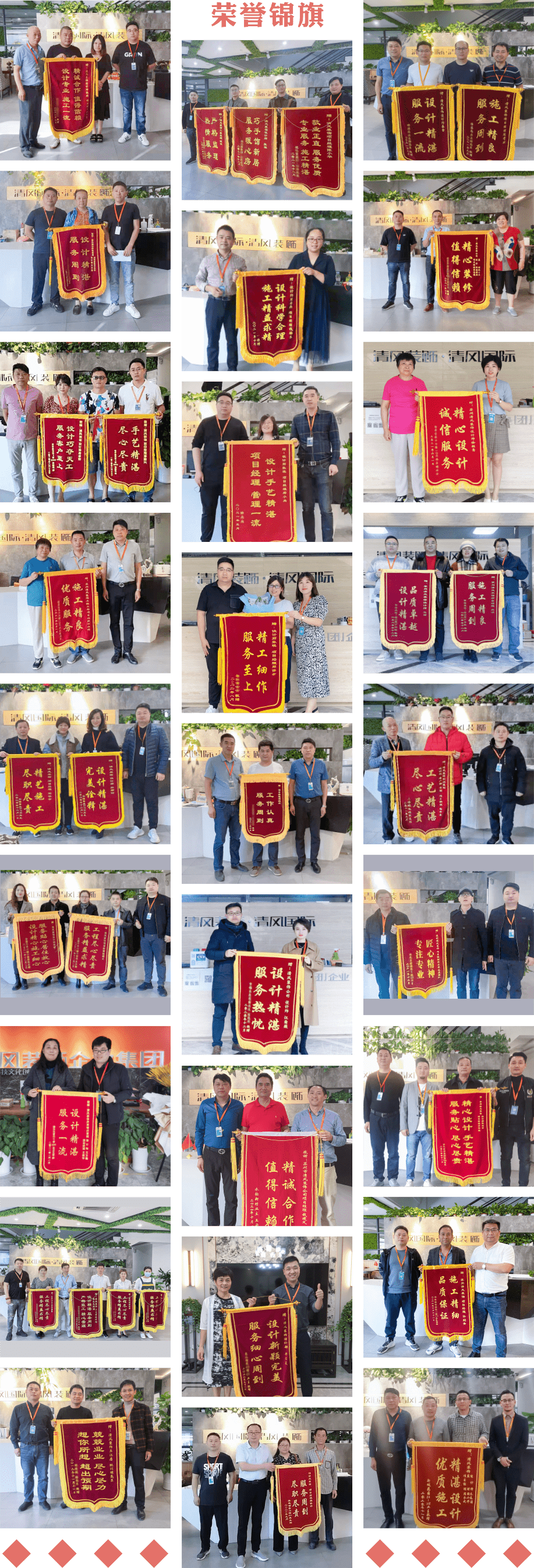 【我們·清風】|  520為愛筑家，感恩有你