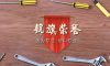 錦旗榮譽 | 盡心盡責 · 不負所托