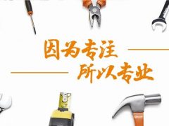 清風工藝 | 堅守匠心品質！