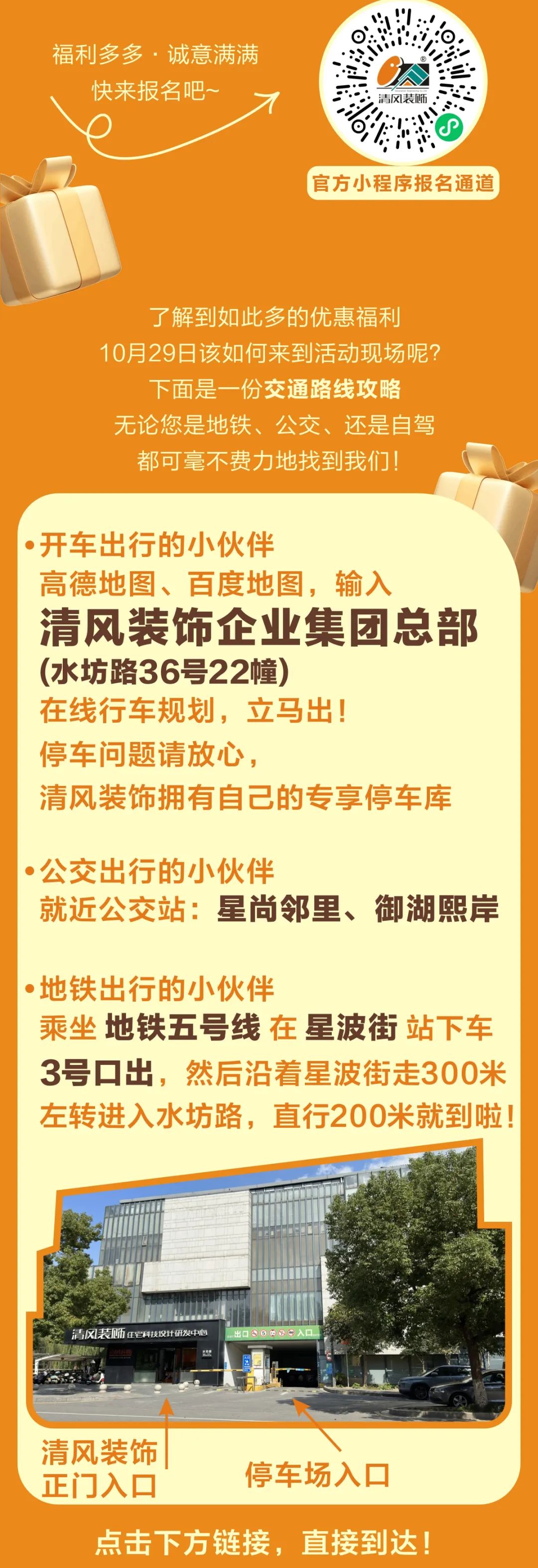 倒計時3天啦！清風(fēng)裝飾25周年盛典，優(yōu)惠力度拉滿！錯過拍大腿！