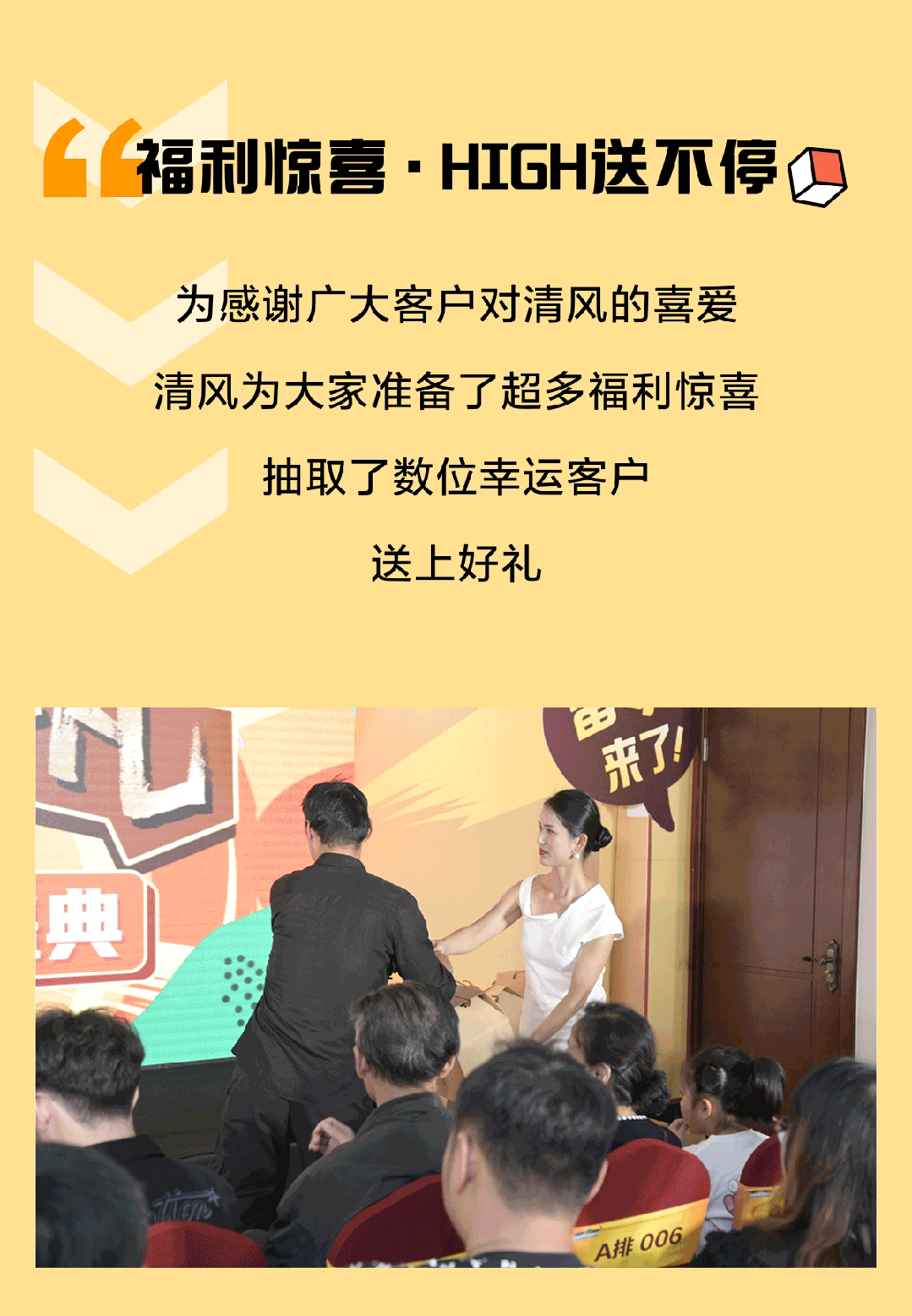 清風(fēng)裝飾25周年盛典 | 我們正青春·未來(lái)更精彩！