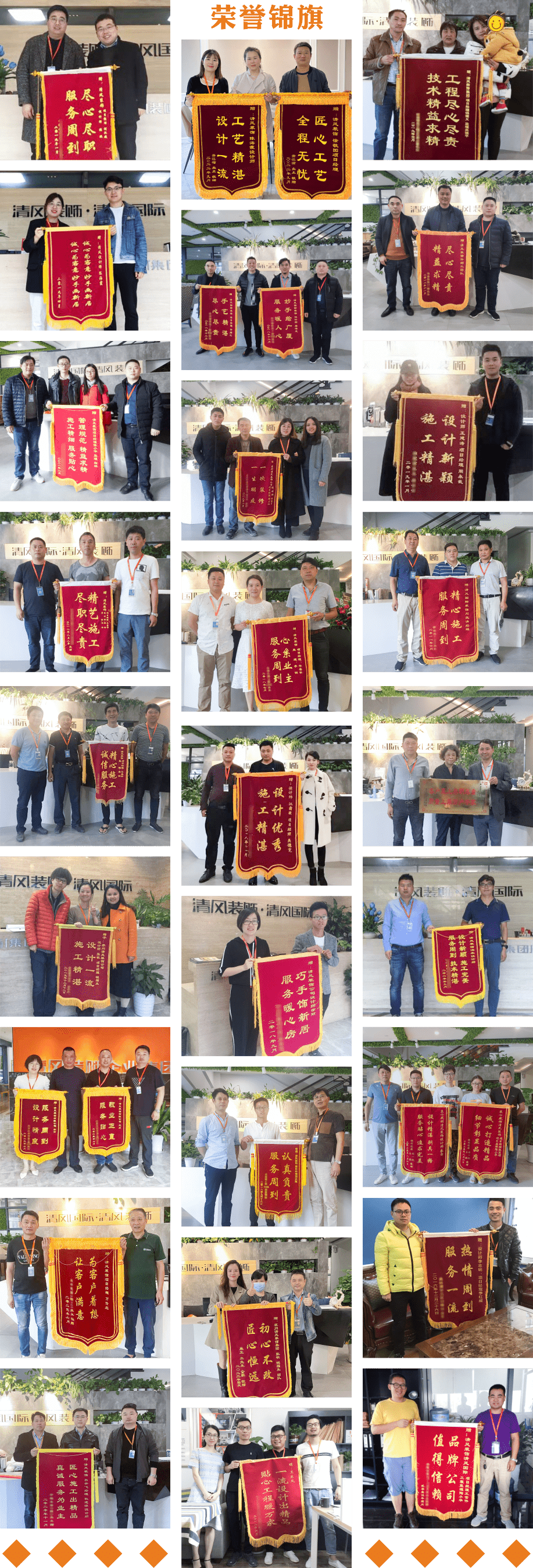 錦旗榮譽 | 見證匠心獨運的力量