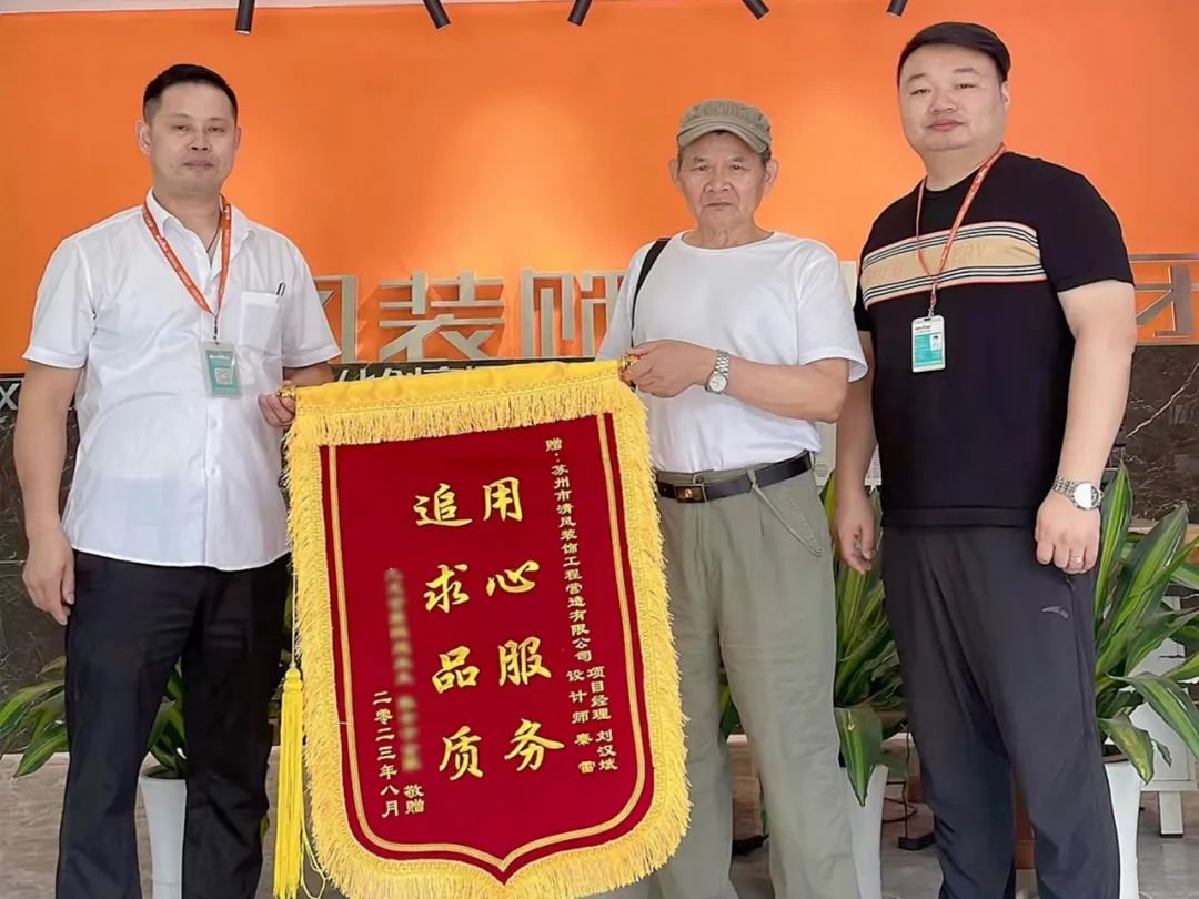 錦旗榮譽 | 見證匠心獨運的力量