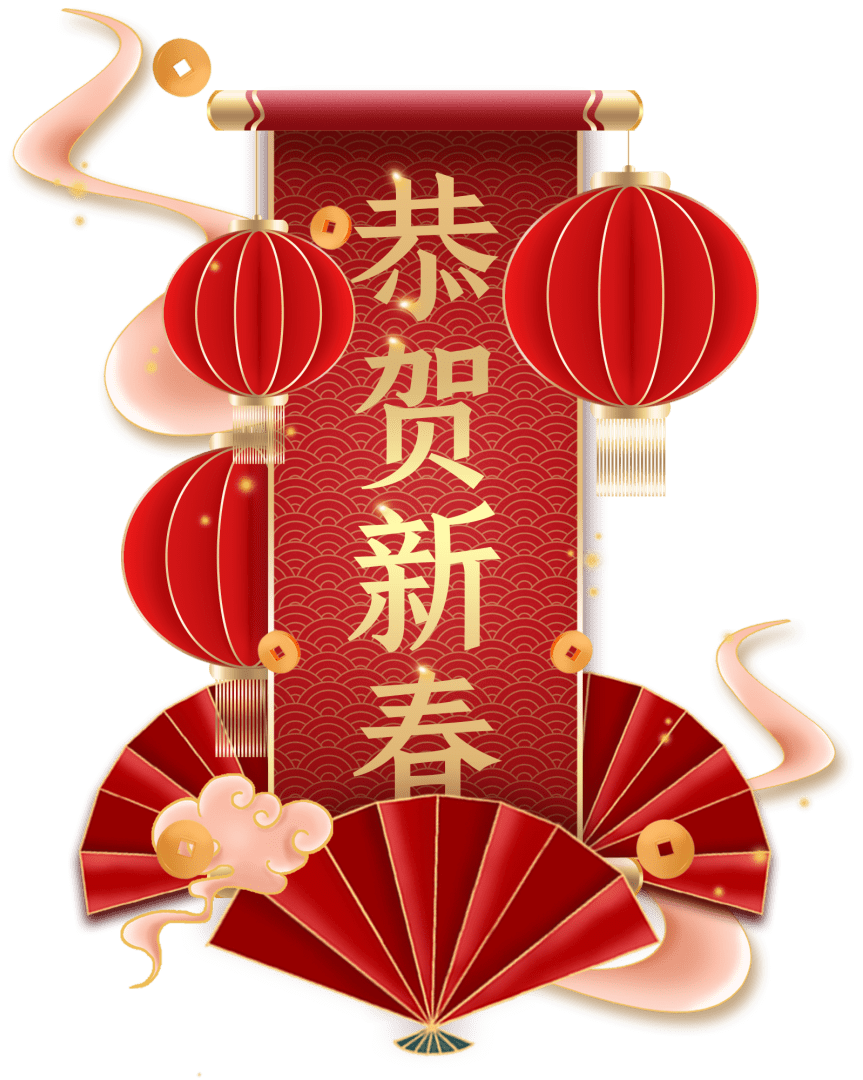 正月初一|清風(fēng)裝飾全體員工，給您拜年啦！