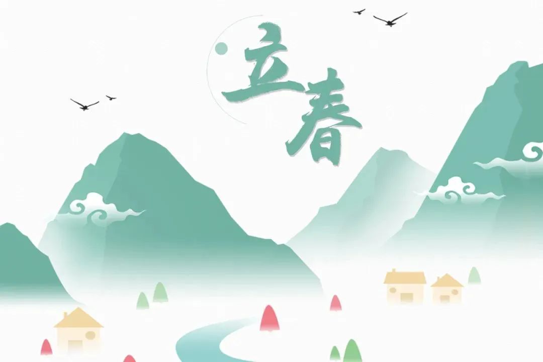 今日立春 | 迎接一場春日的浪漫