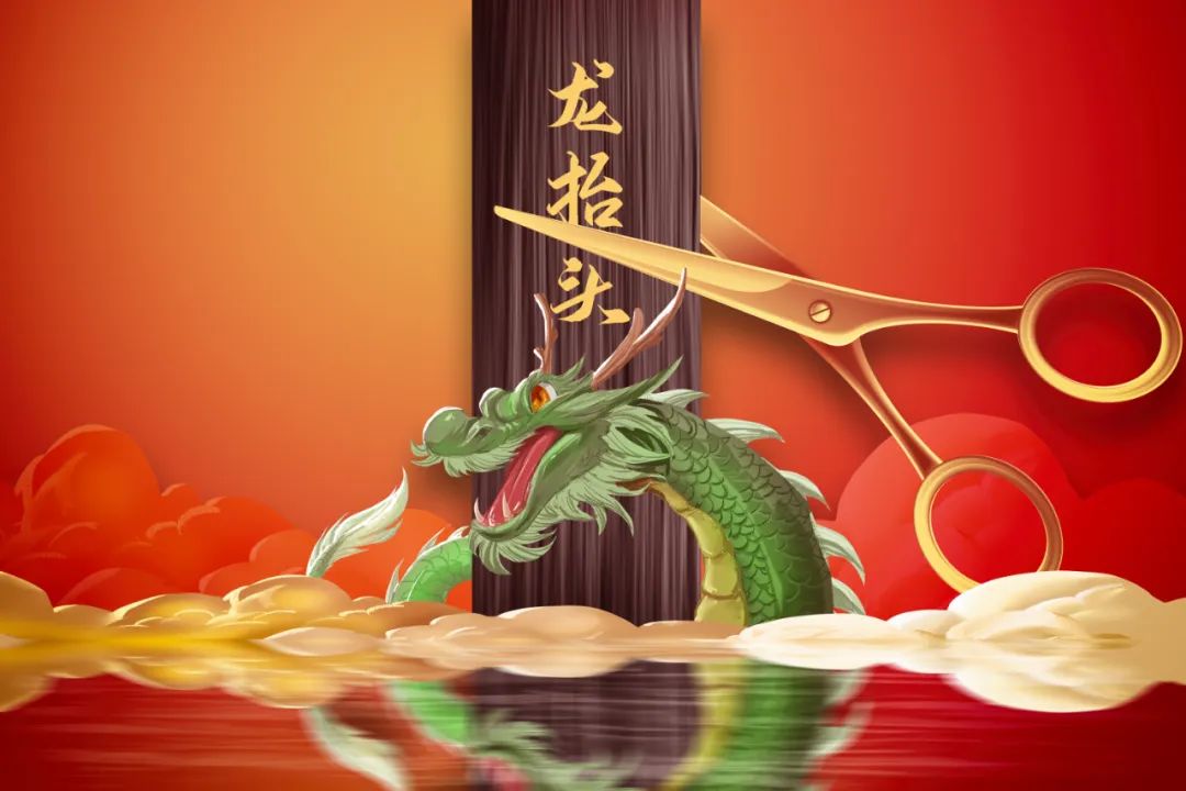 二月二，龍?zhí)ь^丨抬起一年好兆頭！